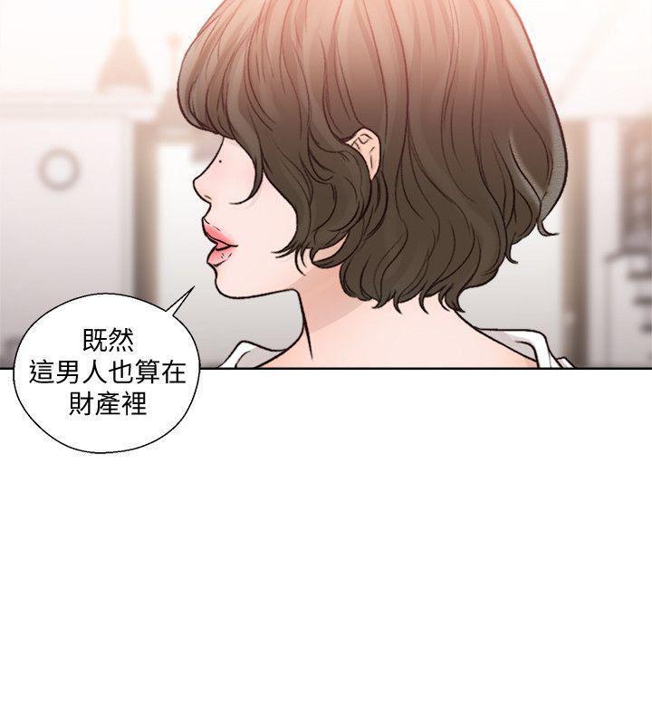 男男生子漫画韩漫全集-第89话-这男人也算在财产里吧?无删减无遮挡章节图片 