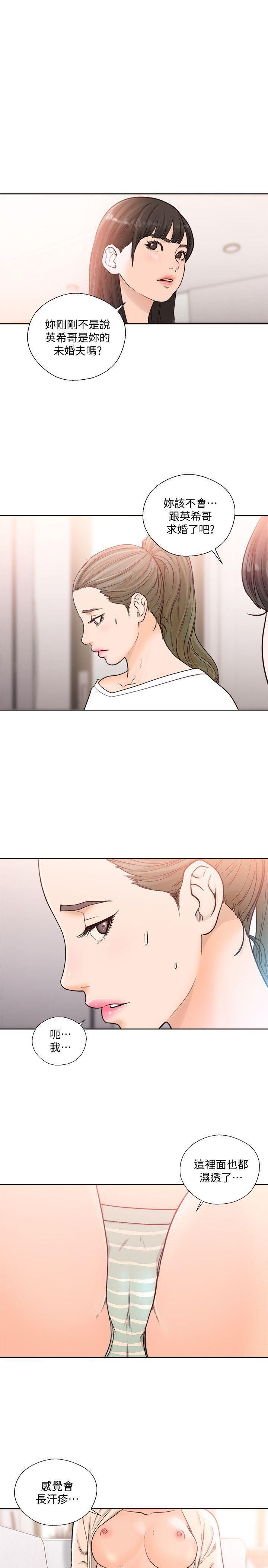 男男生子漫画韩漫全集-第90话-先吃一口看看无删减无遮挡章节图片 