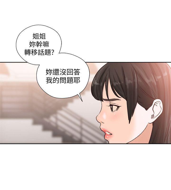 男男生子漫画韩漫全集-第90话-先吃一口看看无删减无遮挡章节图片 