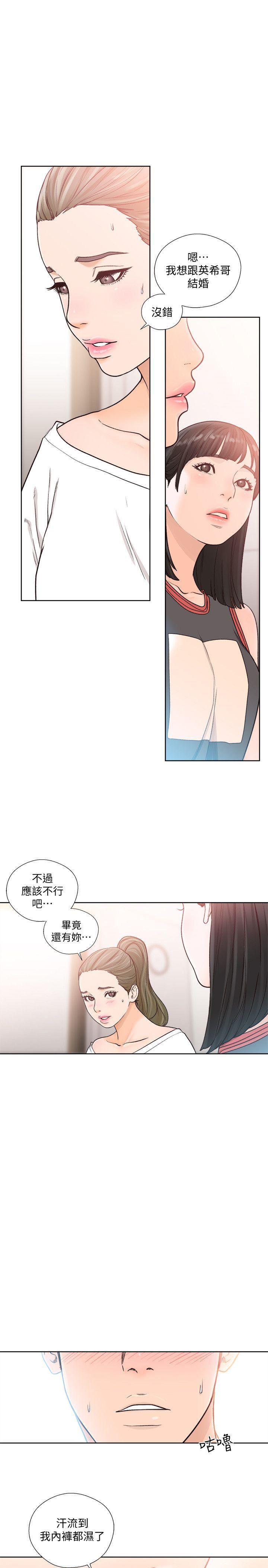 男男生子漫画韩漫全集-第90话-先吃一口看看无删减无遮挡章节图片 