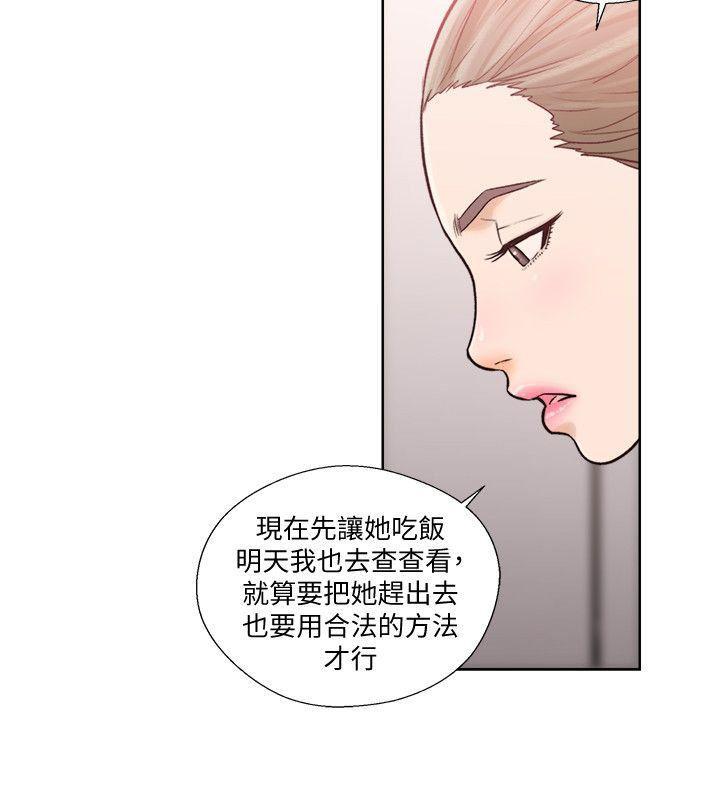 男男生子漫画韩漫全集-第90话-先吃一口看看无删减无遮挡章节图片 