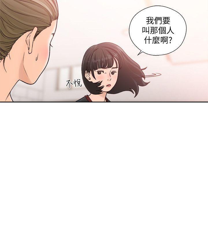 男男生子漫画韩漫全集-第91话-你今晚要睡哪间房?无删减无遮挡章节图片 