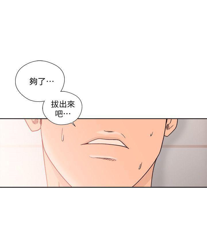 男男生子漫画韩漫全集-第91话-你今晚要睡哪间房?无删减无遮挡章节图片 