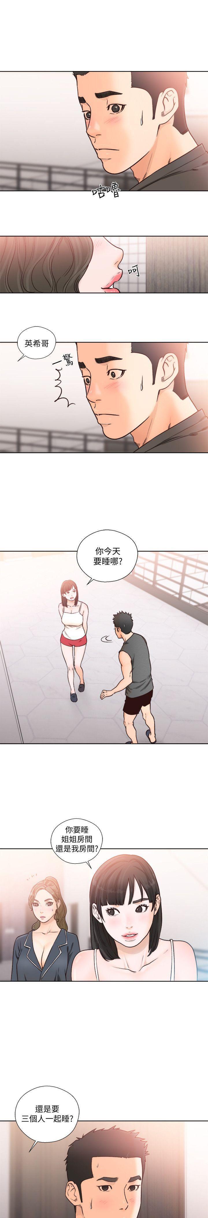 男男生子漫画韩漫全集-第91话-你今晚要睡哪间房?无删减无遮挡章节图片 