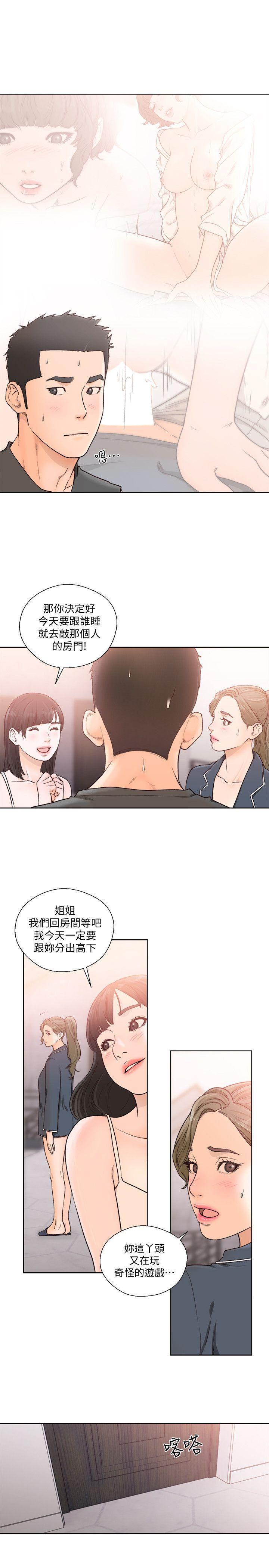 男男生子漫画韩漫全集-第91话-你今晚要睡哪间房?无删减无遮挡章节图片 