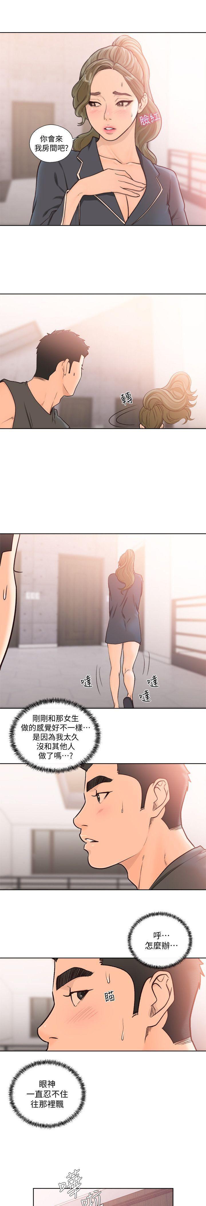 男男生子漫画韩漫全集-第91话-你今晚要睡哪间房?无删减无遮挡章节图片 