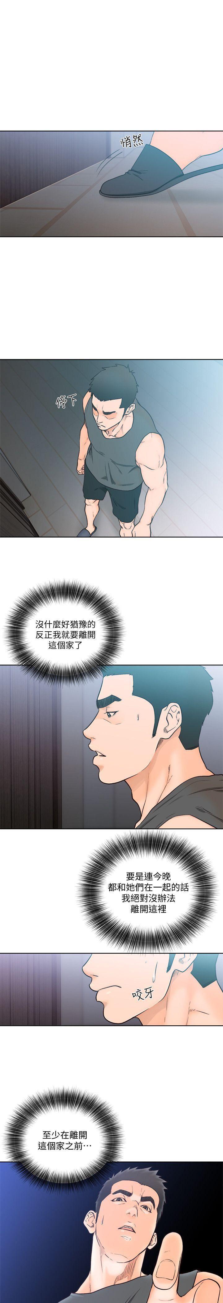 男男生子漫画韩漫全集-第92话-令人沉溺的新滋味无删减无遮挡章节图片 