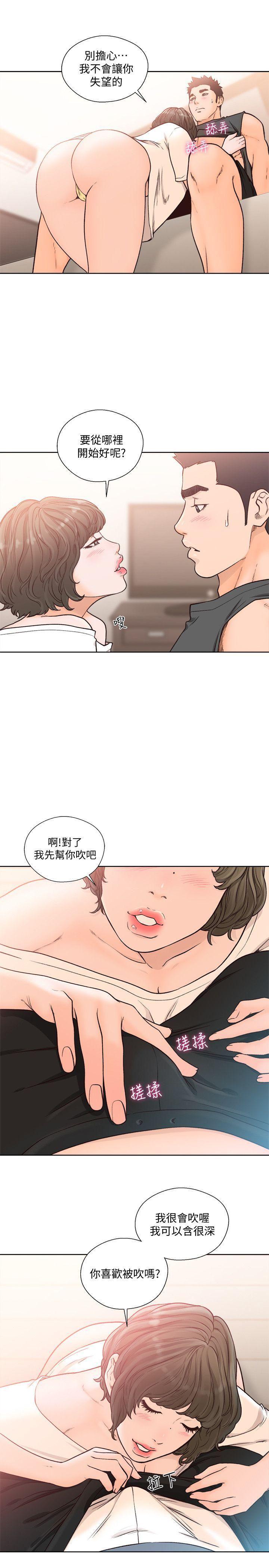 男男生子漫画韩漫全集-第92话-令人沉溺的新滋味无删减无遮挡章节图片 