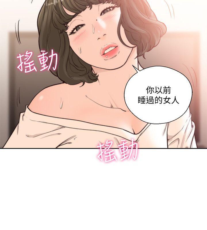 男男生子漫画韩漫全集-第93话-想离开就跟我来无删减无遮挡章节图片 