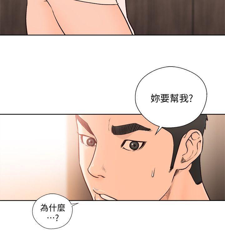 男男生子漫画韩漫全集-第93话-想离开就跟我来无删减无遮挡章节图片 