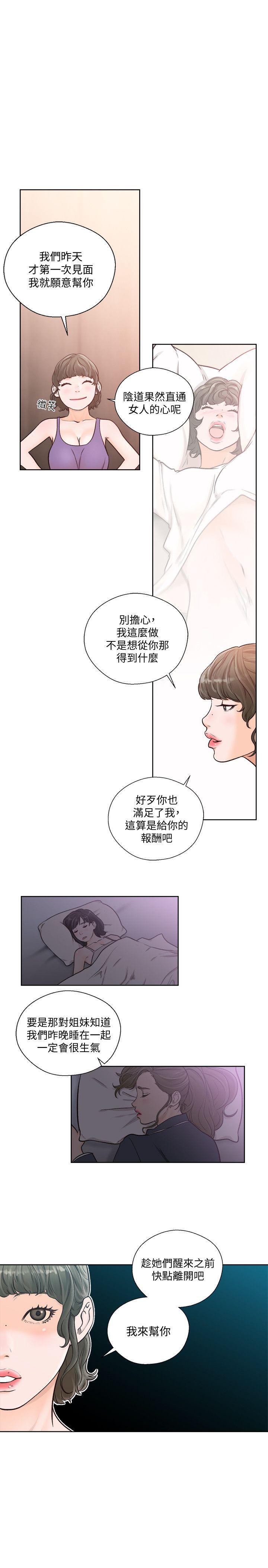 男男生子漫画韩漫全集-第93话-想离开就跟我来无删减无遮挡章节图片 