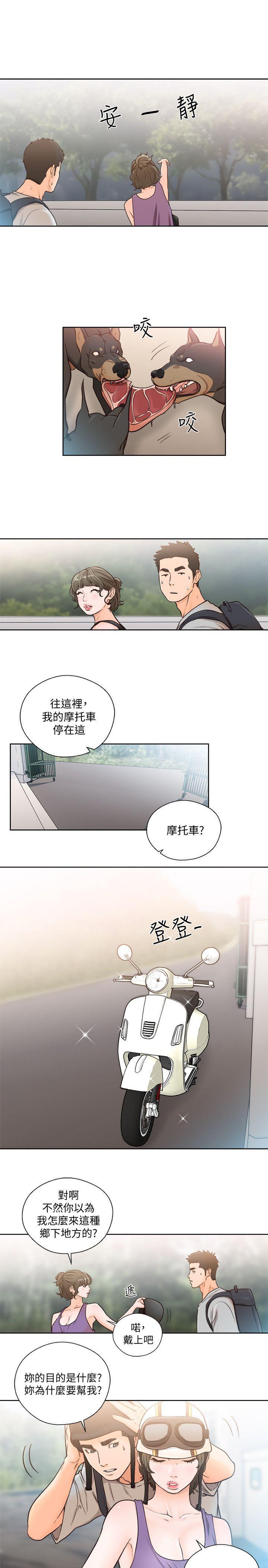 男男生子漫画韩漫全集-第93话-想离开就跟我来无删减无遮挡章节图片 