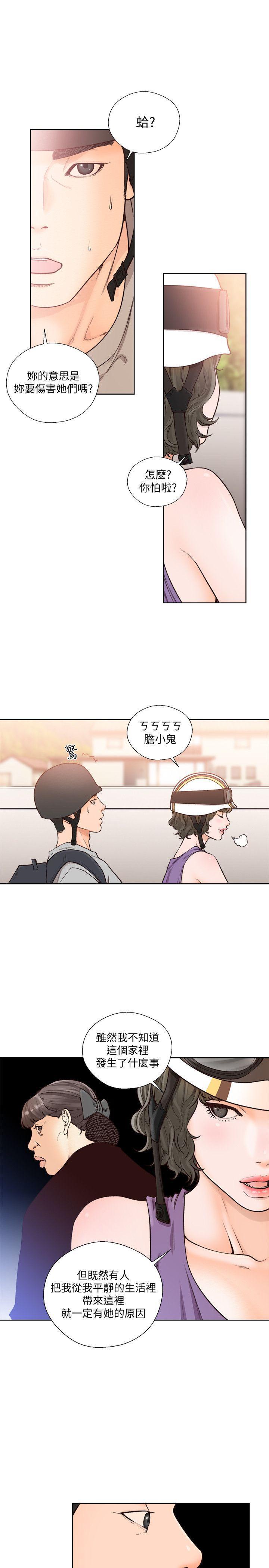 男男生子漫画韩漫全集-第94话-有机可乘的逃亡路无删减无遮挡章节图片 