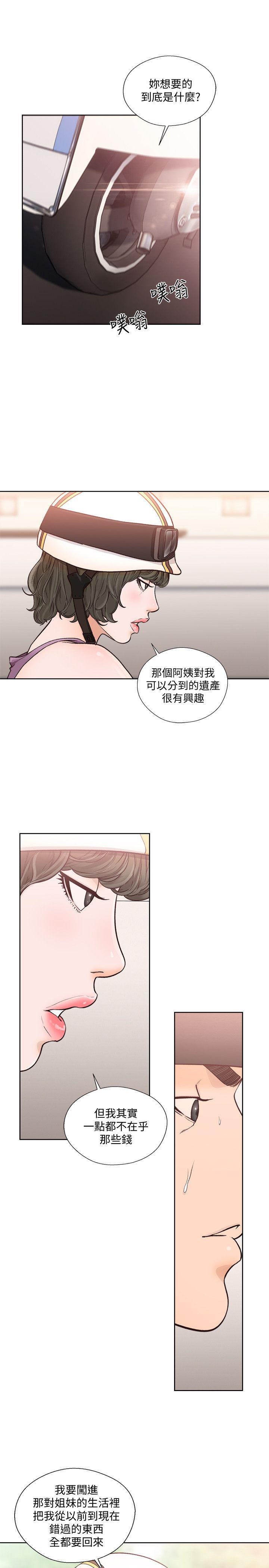 男男生子漫画韩漫全集-第94话-有机可乘的逃亡路无删减无遮挡章节图片 