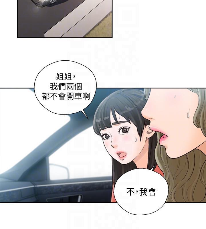 男男生子漫画韩漫全集-第94话-有机可乘的逃亡路无删减无遮挡章节图片 