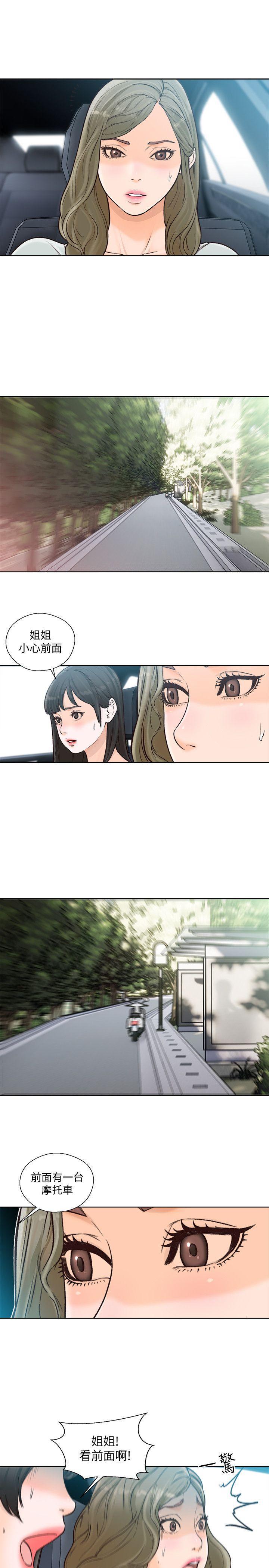 男男生子漫画韩漫全集-第95话-姐妹俩的危险暴冲无删减无遮挡章节图片 