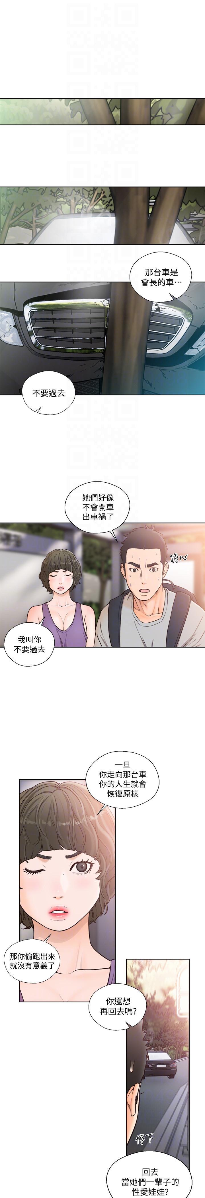 男男生子漫画韩漫全集-第95话-姐妹俩的危险暴冲无删减无遮挡章节图片 