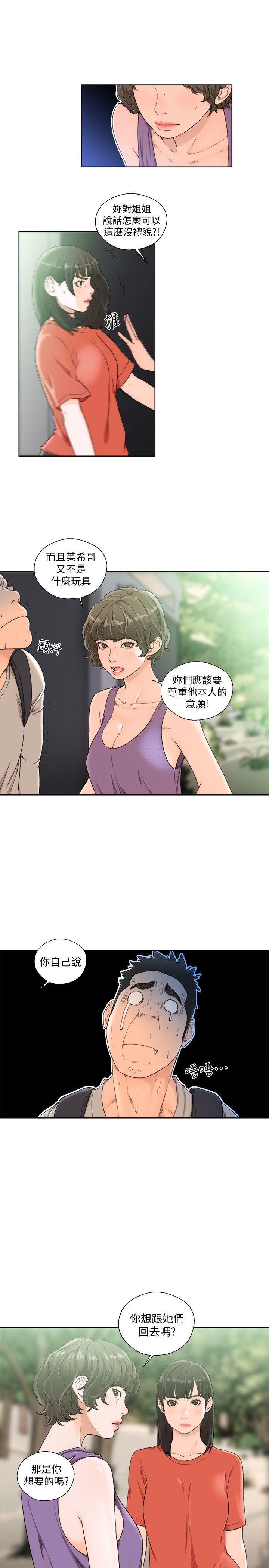 男男生子漫画韩漫全集-第96话-你自己决定无删减无遮挡章节图片 