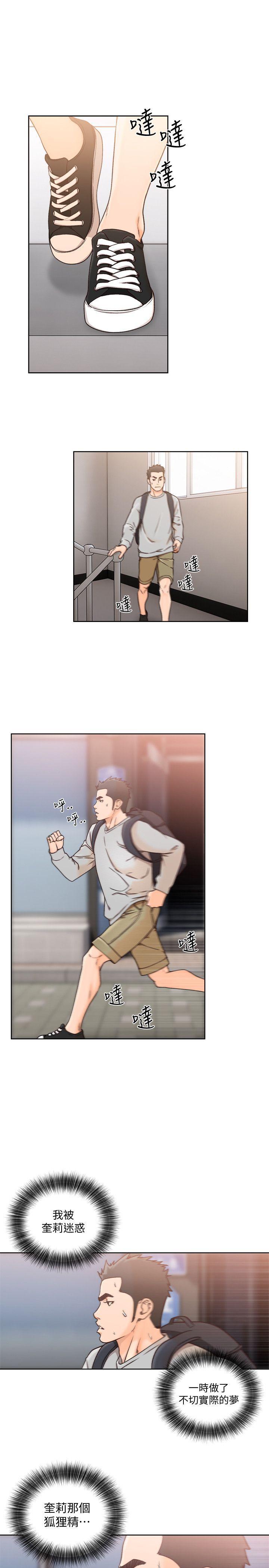 男男生子漫画韩漫全集-第98话-你还爱我吗?无删减无遮挡章节图片 