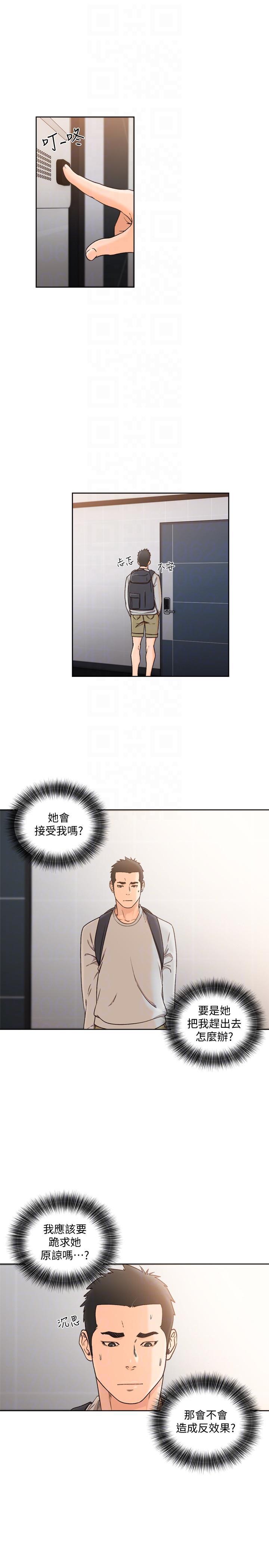 男男生子漫画韩漫全集-第98话-你还爱我吗?无删减无遮挡章节图片 