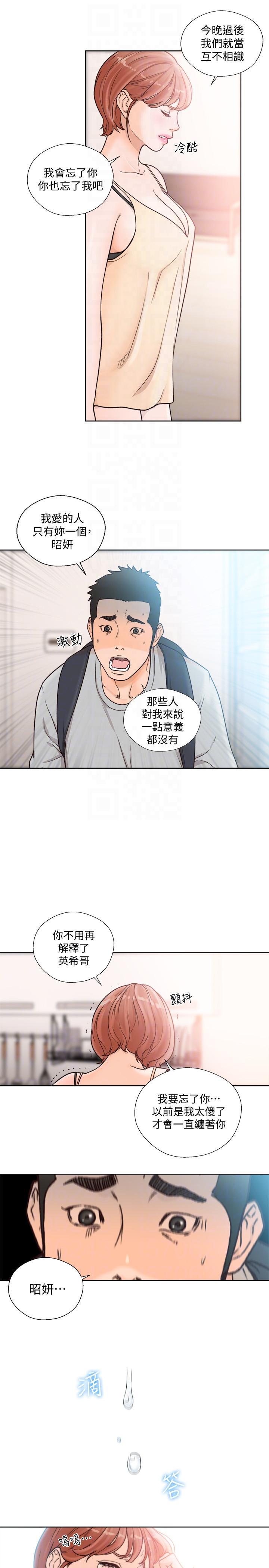 男男生子漫画韩漫全集-第98话-你还爱我吗?无删减无遮挡章节图片 