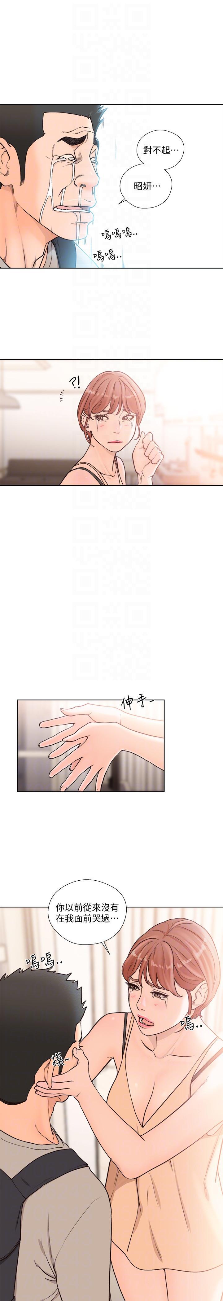 男男生子漫画韩漫全集-第98话-你还爱我吗?无删减无遮挡章节图片 