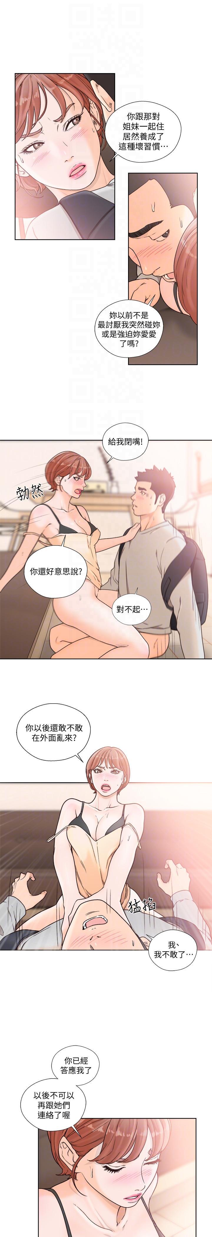 男男生子漫画韩漫全集-第99话-用身体和好无删减无遮挡章节图片 