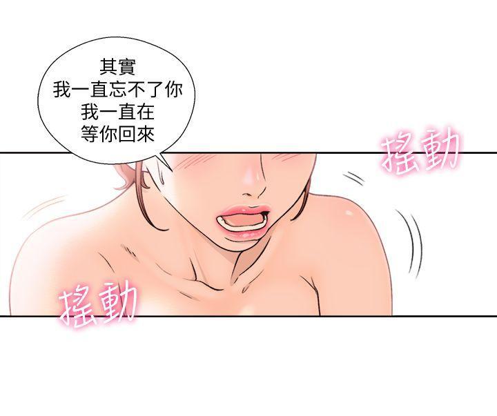 男男生子漫画韩漫全集-第100话-新来的男人无删减无遮挡章节图片 