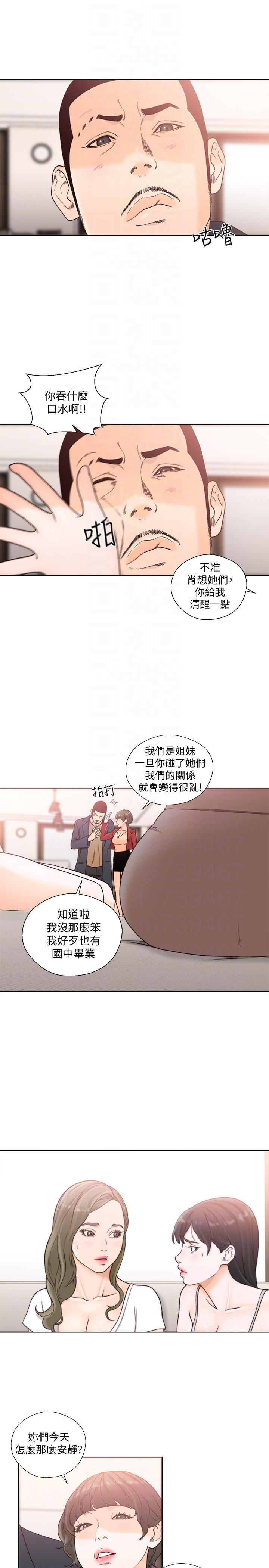男男生子漫画韩漫全集-第100话-新来的男人无删减无遮挡章节图片 