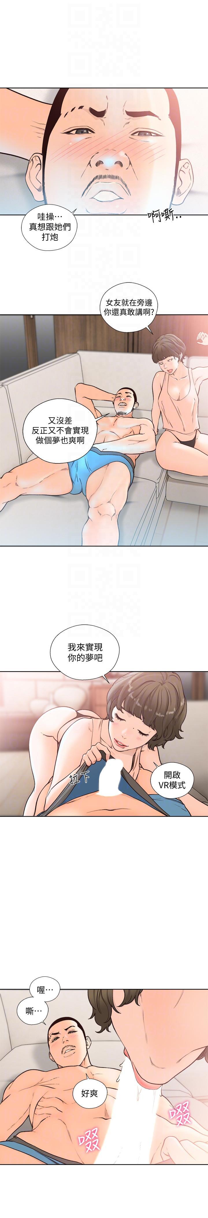 男男生子漫画韩漫全集-第100话-新来的男人无删减无遮挡章节图片 