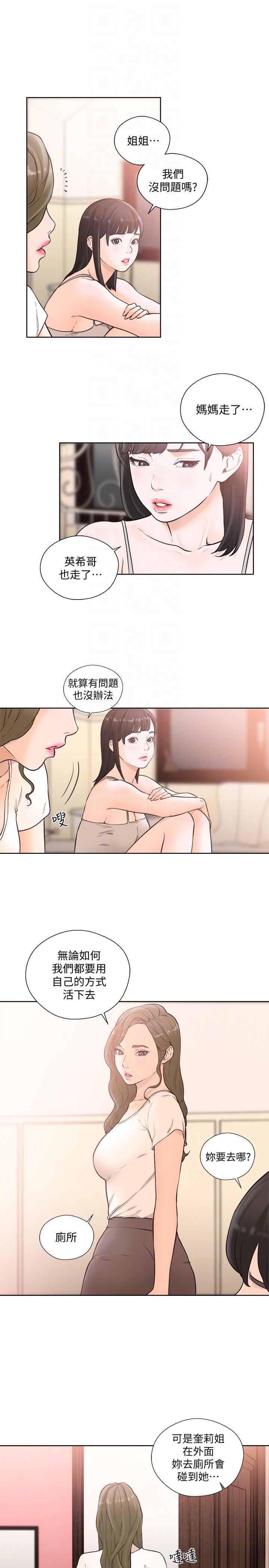 男男生子漫画韩漫全集-第100话-新来的男人无删减无遮挡章节图片 