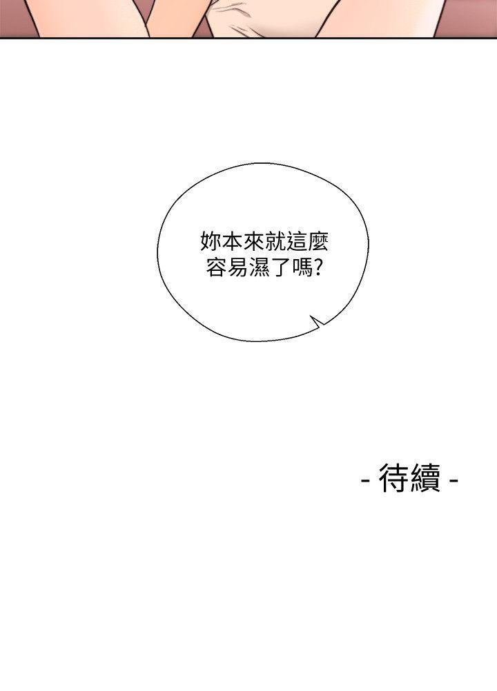 男男生子漫画韩漫全集-第100话-新来的男人无删减无遮挡章节图片 