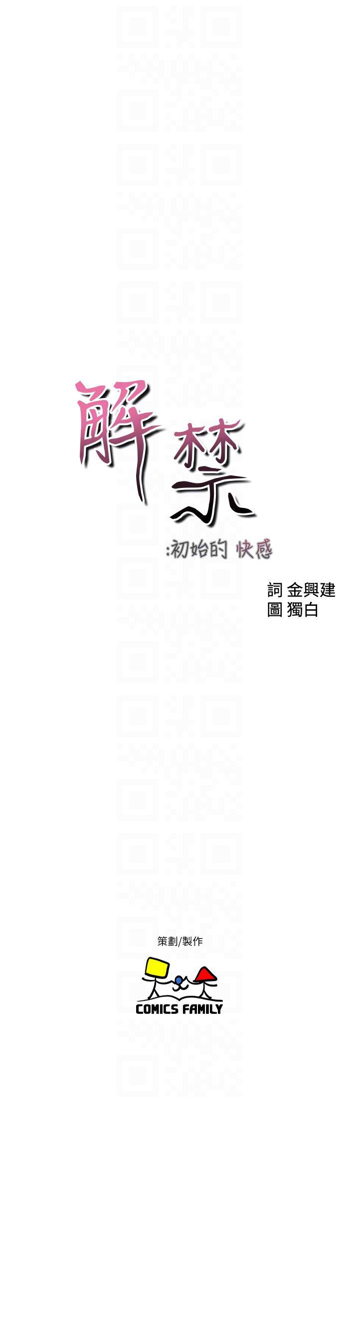 男男生子漫画韩漫全集-第101话-发现新游戏的姐妹（1）无删减无遮挡章节图片 