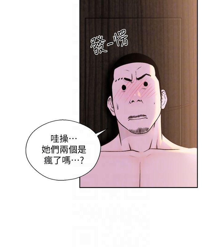 男男生子漫画韩漫全集-第101话-发现新游戏的姐妹（1）无删减无遮挡章节图片 
