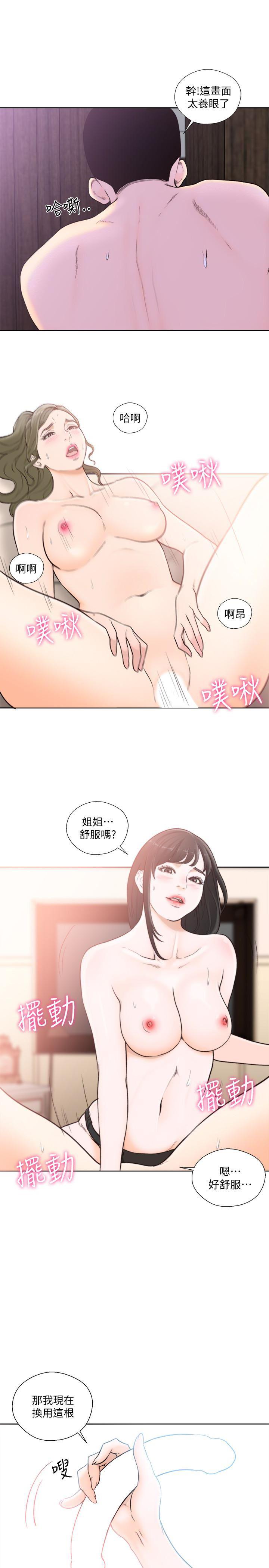 男男生子漫画韩漫全集-第101话-发现新游戏的姐妹（1）无删减无遮挡章节图片 
