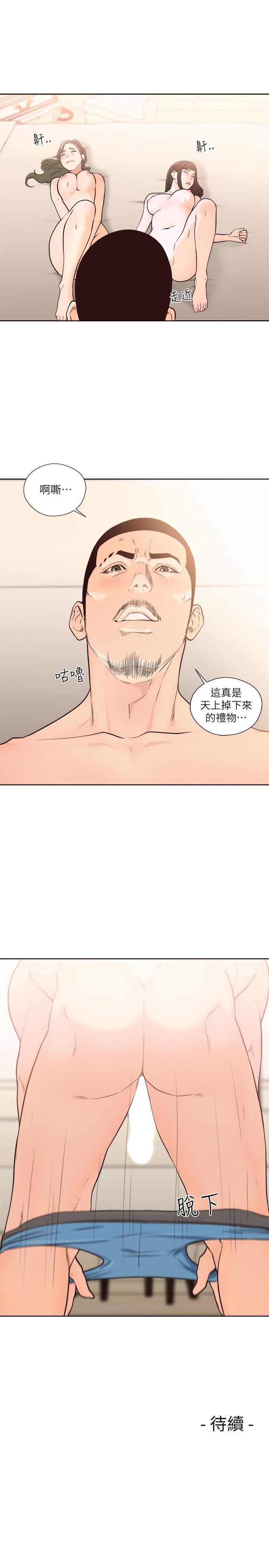 男男生子漫画韩漫全集-第101话-发现新游戏的姐妹（1）无删减无遮挡章节图片 
