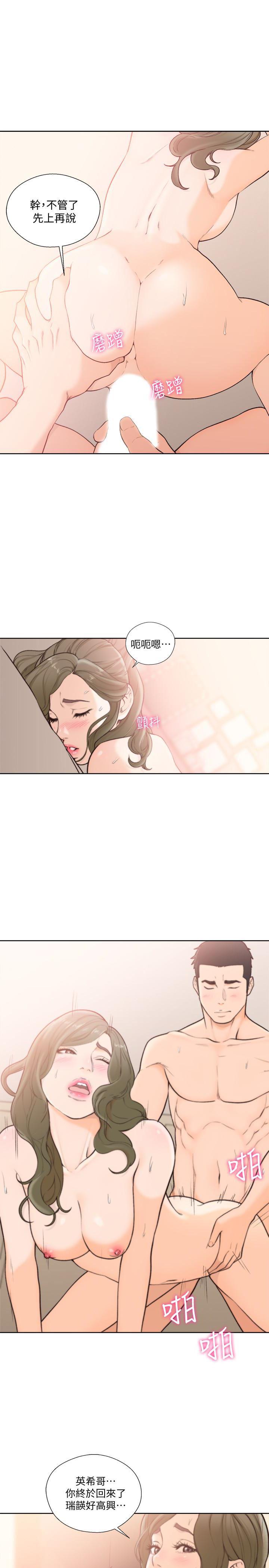 男男生子漫画韩漫全集-第102话-发现新游戏的姐妹（2）无删减无遮挡章节图片 