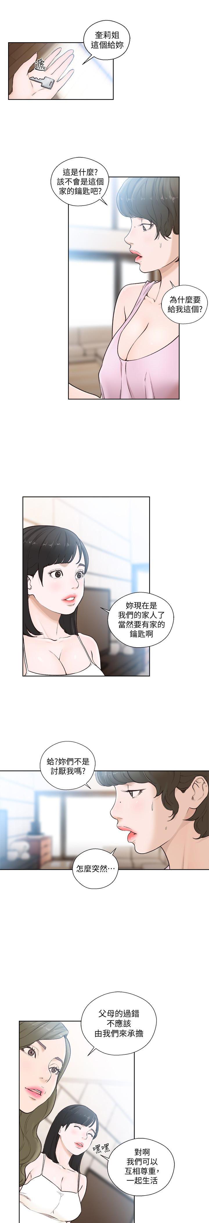 男男生子漫画韩漫全集-第102话-发现新游戏的姐妹（2）无删减无遮挡章节图片 