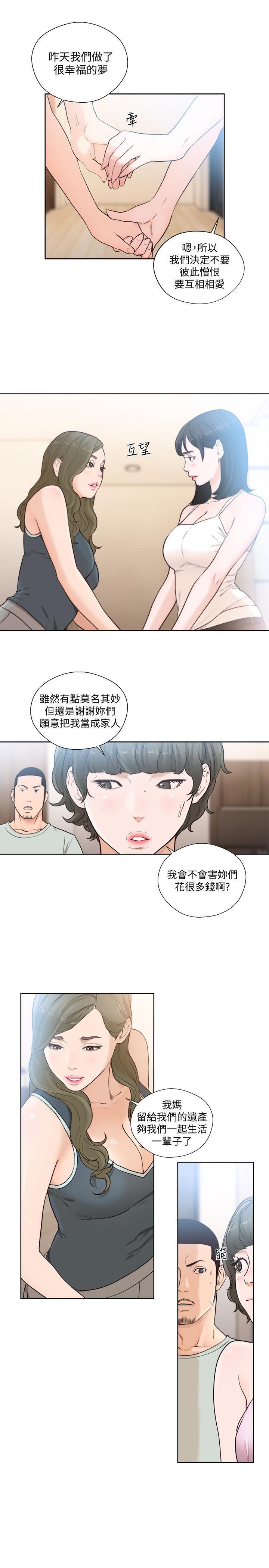 男男生子漫画韩漫全集-第102话-发现新游戏的姐妹（2）无删减无遮挡章节图片 