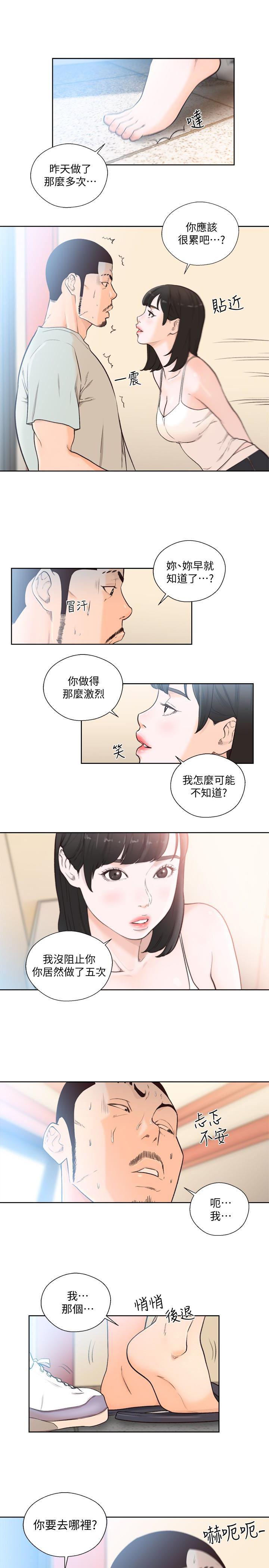 男男生子漫画韩漫全集-第102话-发现新游戏的姐妹（2）无删减无遮挡章节图片 