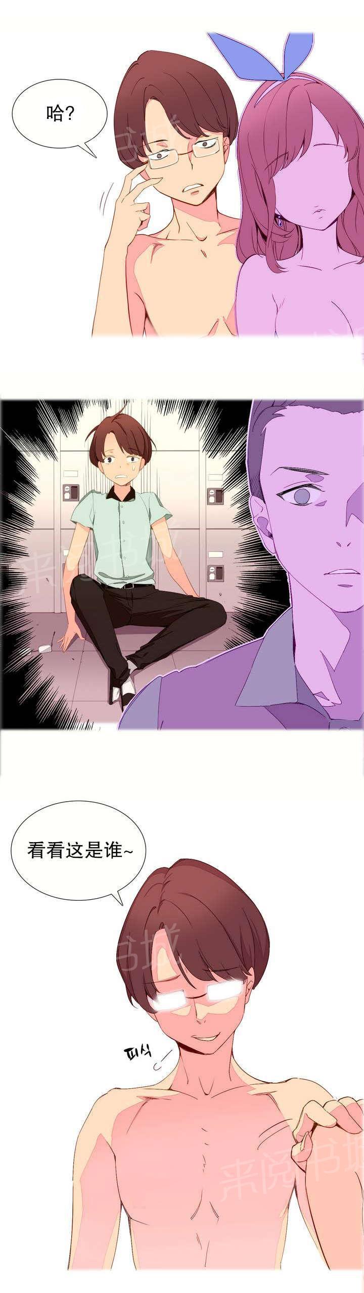 大逃杀漫画韩漫全集-第2话 外卖无删减无遮挡章节图片 