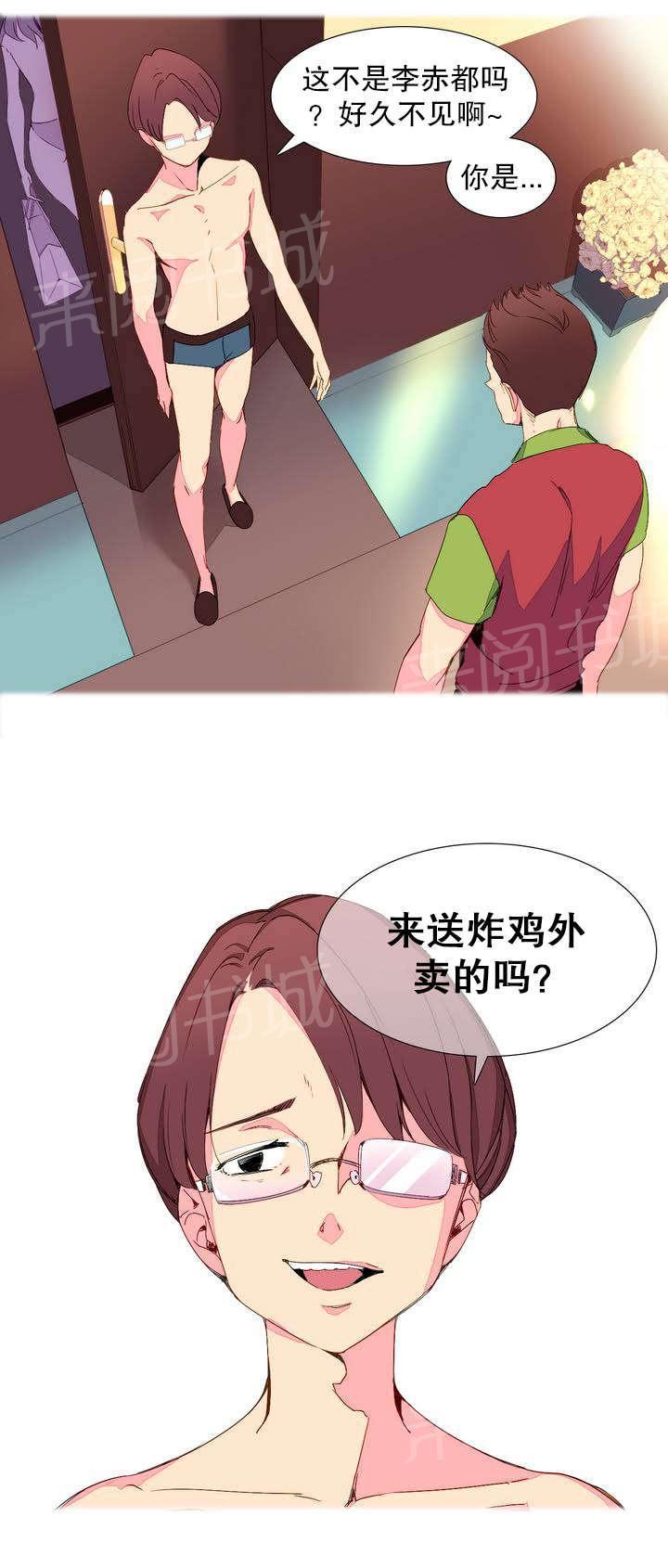 大逃杀漫画韩漫全集-第2话 外卖无删减无遮挡章节图片 