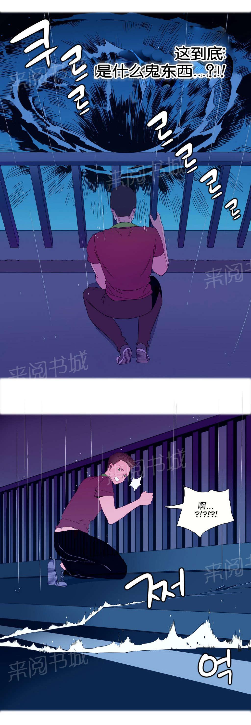 大逃杀漫画韩漫全集-第4话 穿越无删减无遮挡章节图片 