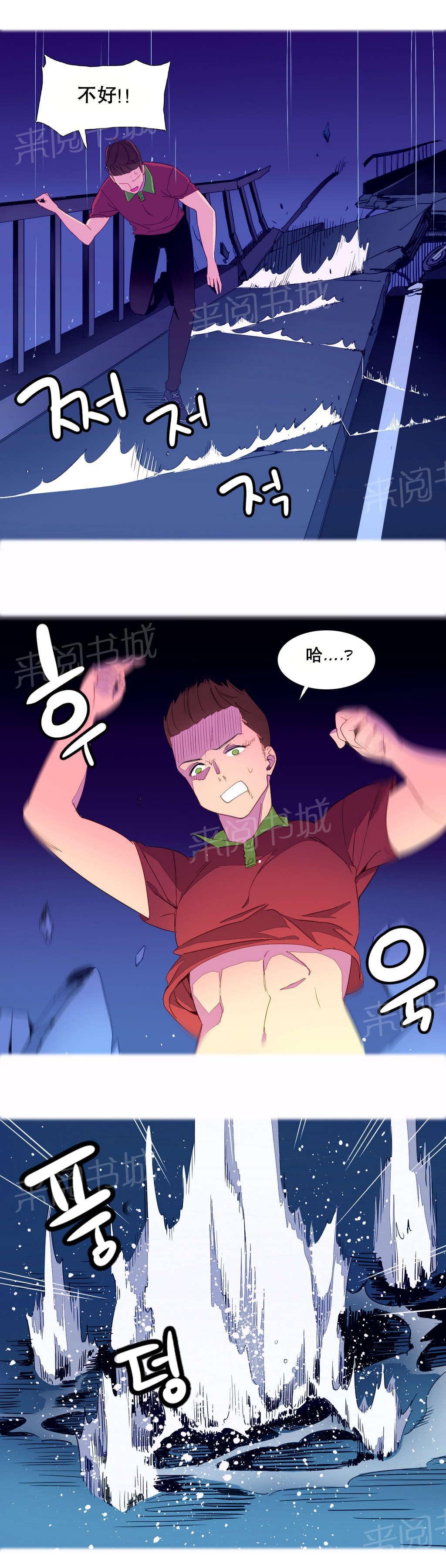 大逃杀漫画韩漫全集-第4话 穿越无删减无遮挡章节图片 