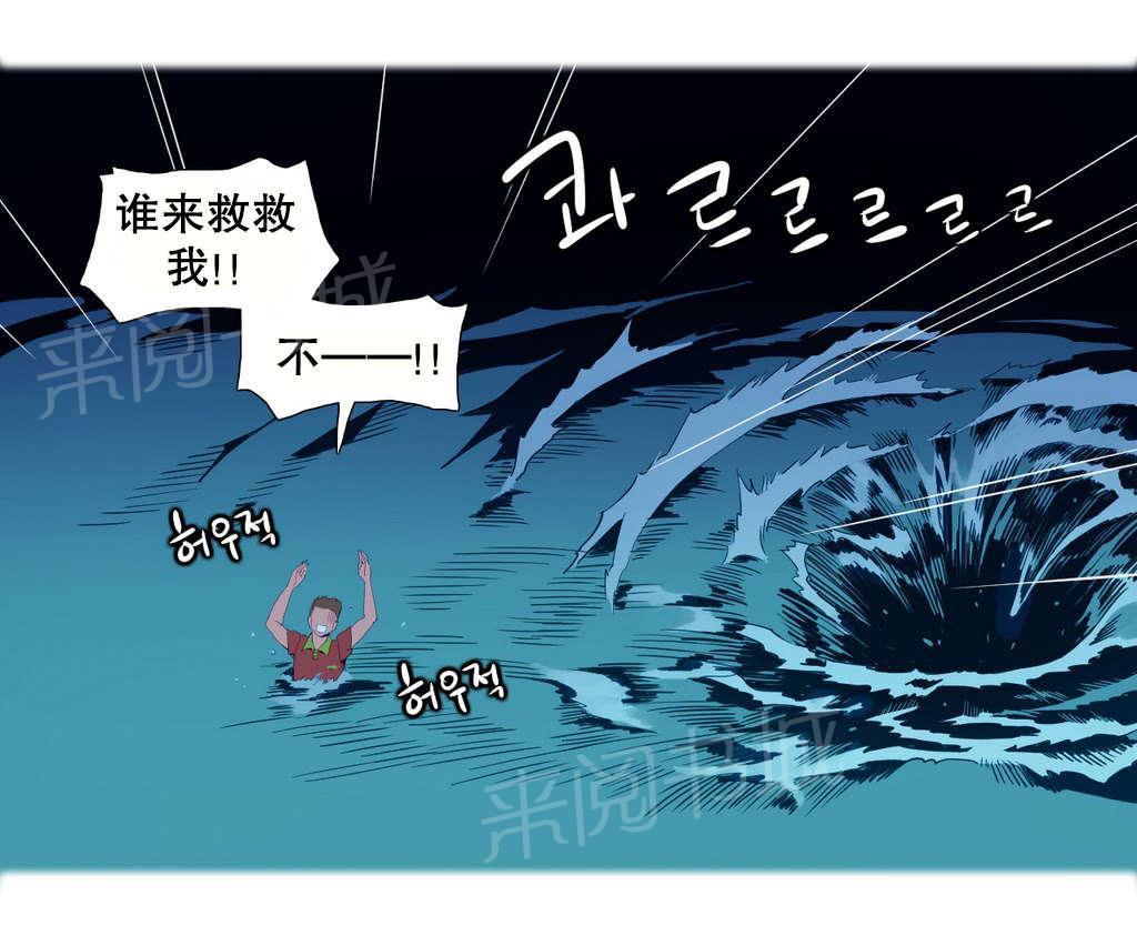 大逃杀漫画韩漫全集-第4话 穿越无删减无遮挡章节图片 