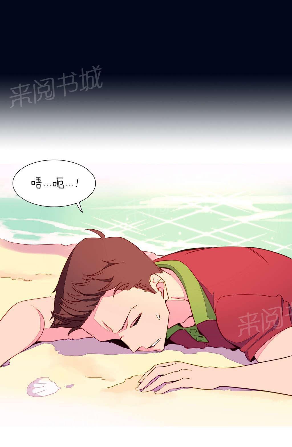 大逃杀漫画韩漫全集-第4话 穿越无删减无遮挡章节图片 