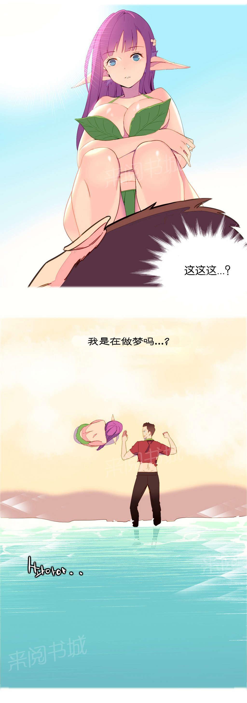 大逃杀漫画韩漫全集-第4话 穿越无删减无遮挡章节图片 