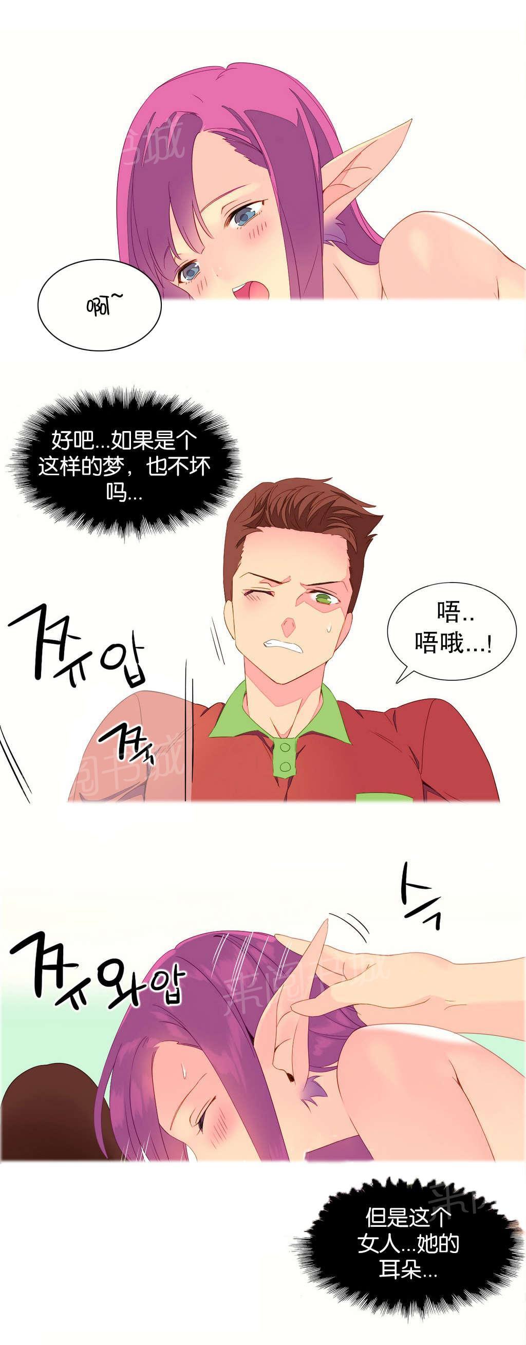大逃杀漫画韩漫全集-第4话 穿越无删减无遮挡章节图片 