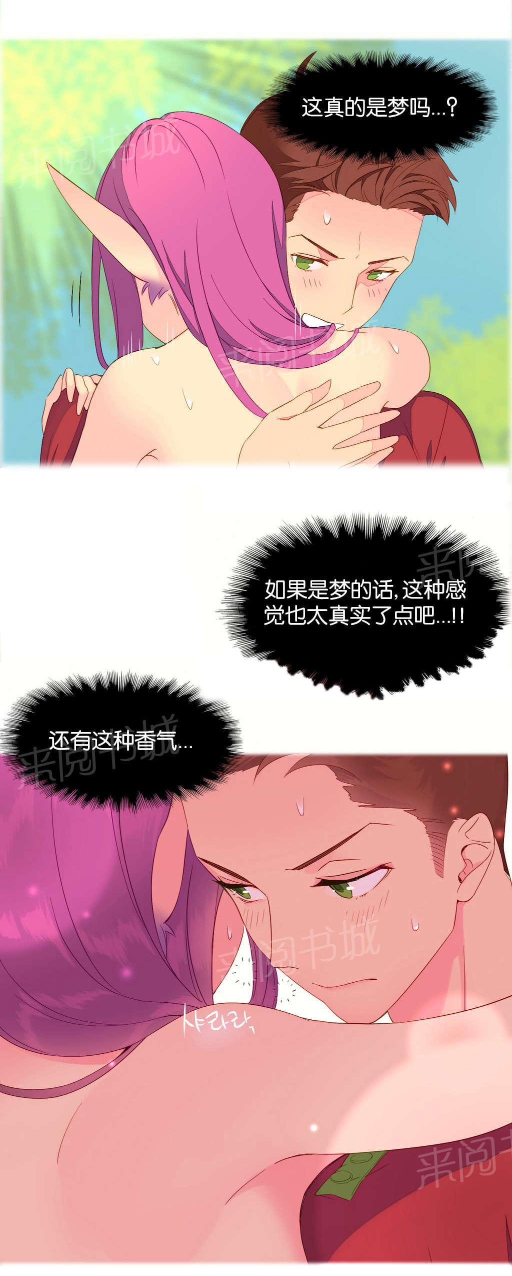 大逃杀漫画韩漫全集-第4话 穿越无删减无遮挡章节图片 