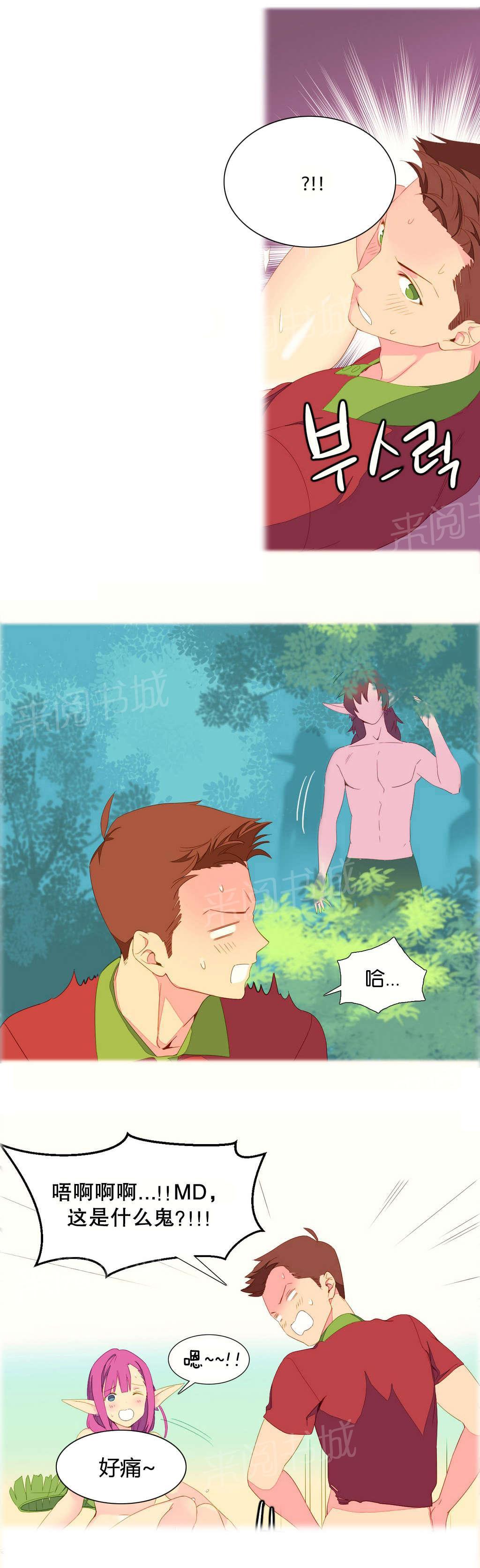 大逃杀漫画韩漫全集-第4话 穿越无删减无遮挡章节图片 